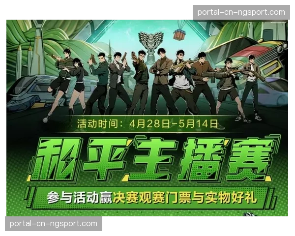 当前阶段，虚拟身份系统正深度融入实体观赛体验。