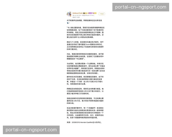 欧足联官宣2026-27赛季改革细则：替补名额增至17人，强化比赛末段观赏性